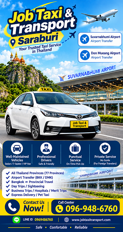 Saraburi Taxi | บริการแท็กซี่สระบุรี