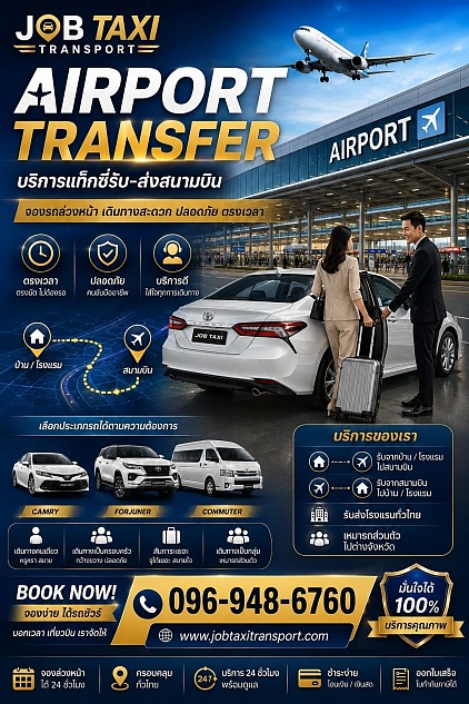 Pak Chong & Khao Yai Airport Transfer